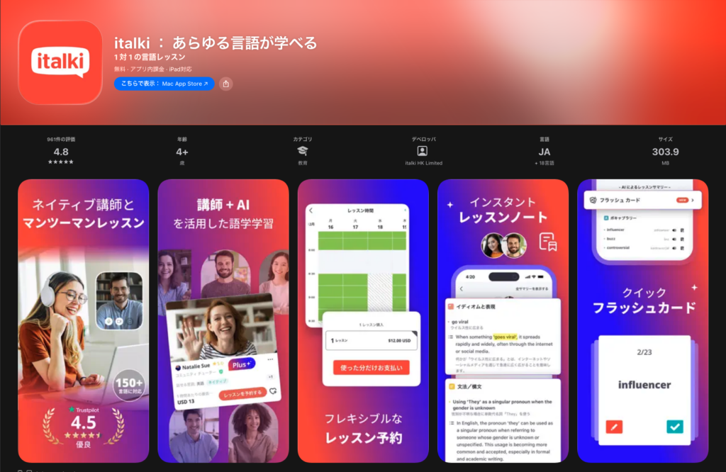 AI英会話のおすすめランキング・ハイブリッド型：italki（アイトーキー）