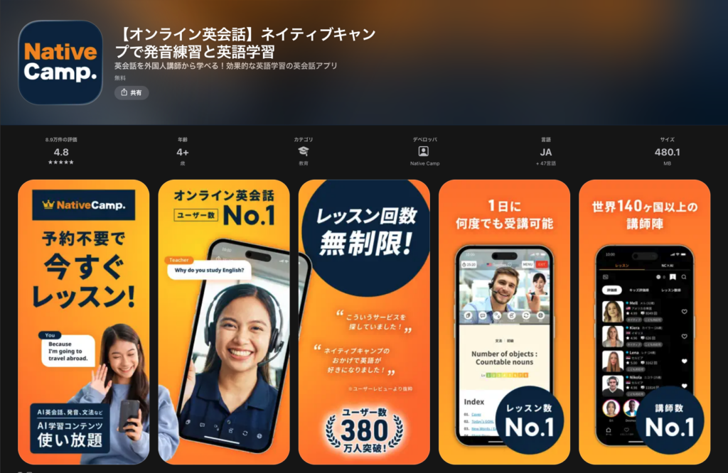 AI英会話のおすすめランキング・ハイブリッド型：ネイティブキャンプ
