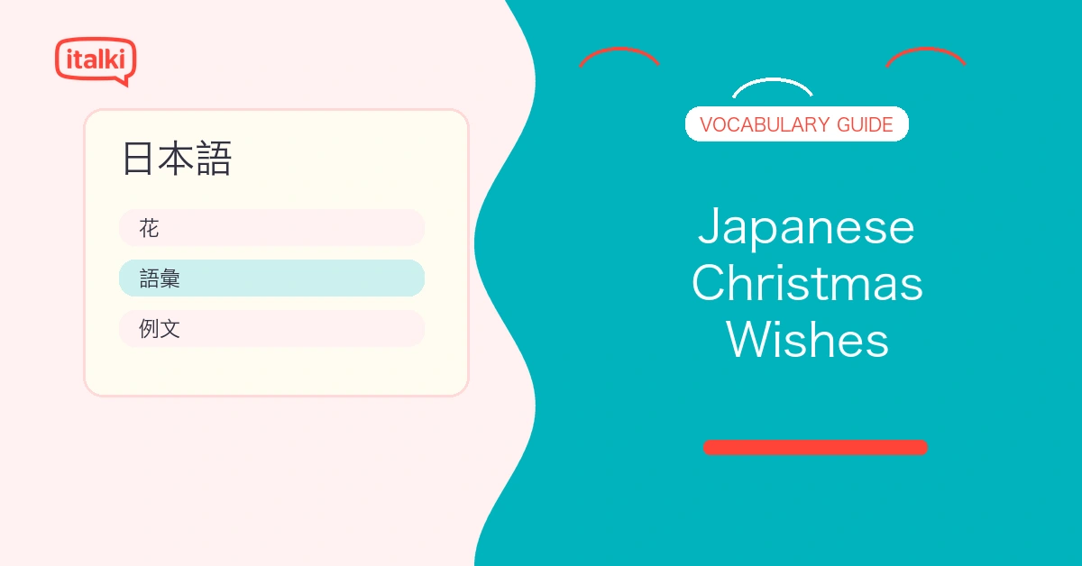 Japanese Christmas Wishes Explained: 15+ Phrases with Kanji feature image