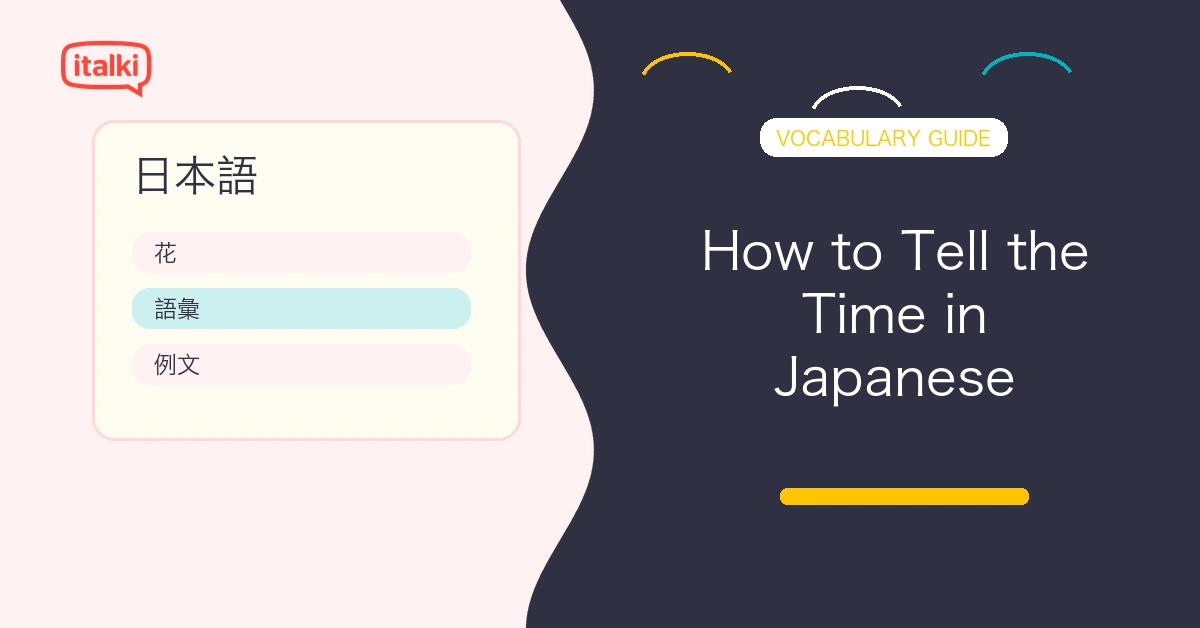 How to Tell the Time in Japanese: A Comprehensive Guide feature image