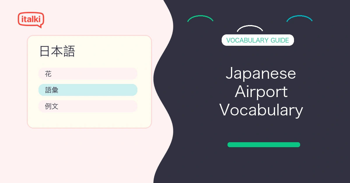 Japanese Airport Vocabulary: 25 Essential Words and Phrases feature image