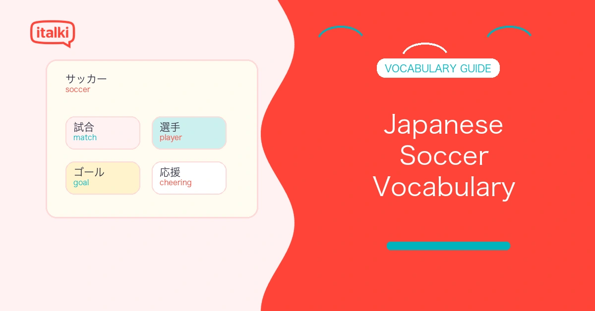 Japanese Soccer Vocabulary: Beginner Words, Phrases, and Fan Terms feature image