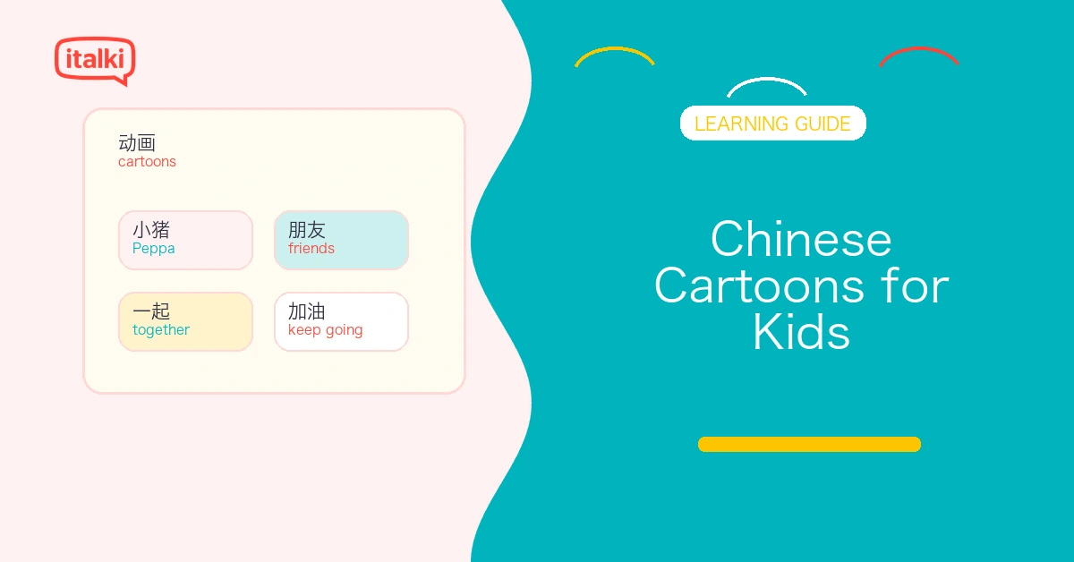 Chinese Cartoons for Kids: Best Methods and Resources for Children feature image