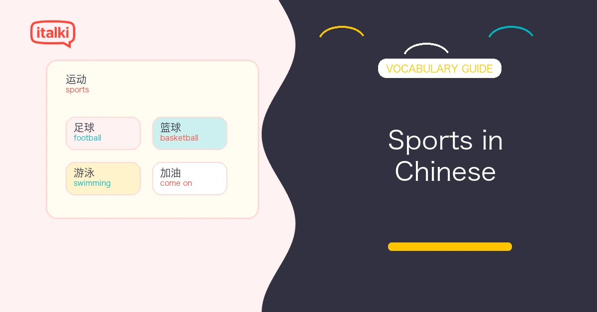 Sports in Chinese: Vocabulary, Popular Sports, and Example Sentences feature image